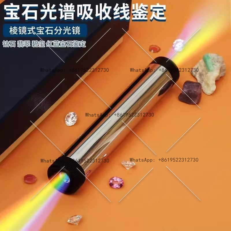 Large edge spectroscope handhe - Spectroscope Handheld review and price