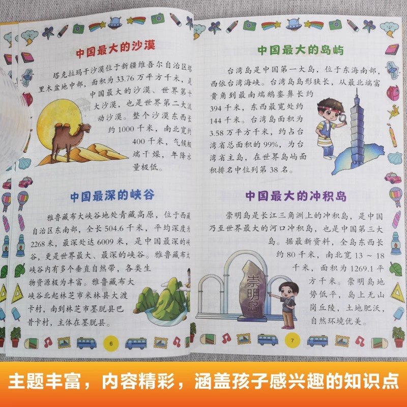 Comics Are The Best in China,  - Science And Invention review and price