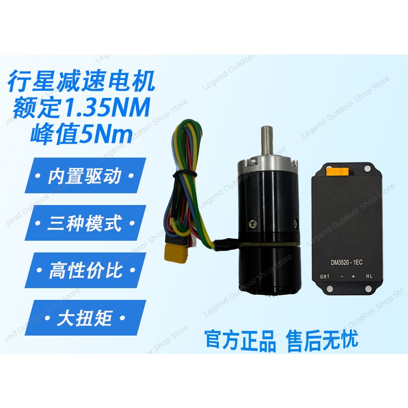 DM2325 Brushless Planetary Gea - Robot Arm Motor review and price